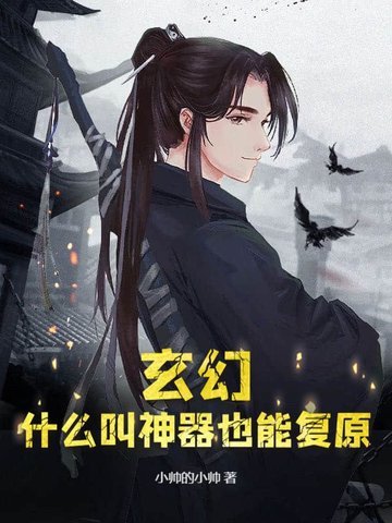 神器都有什么